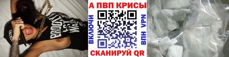 Alpha-PVP СК КРИС  kraken ТОР  Биробиджан 