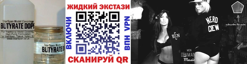 БУТИРАТ оксибутират Биробиджан