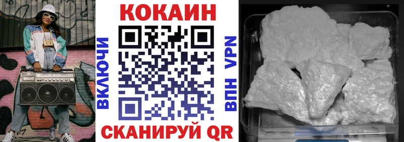 КОКАИН Fish Scale  Биробиджан 