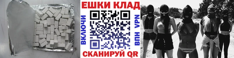 Экстази 280мг закладка Биробиджан