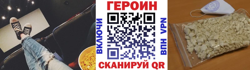 купить наркоту  Биробиджан  Героин Heroin 