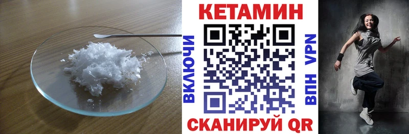 КЕТАМИН VHQ  Биробиджан 